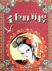 也偶尔会想象